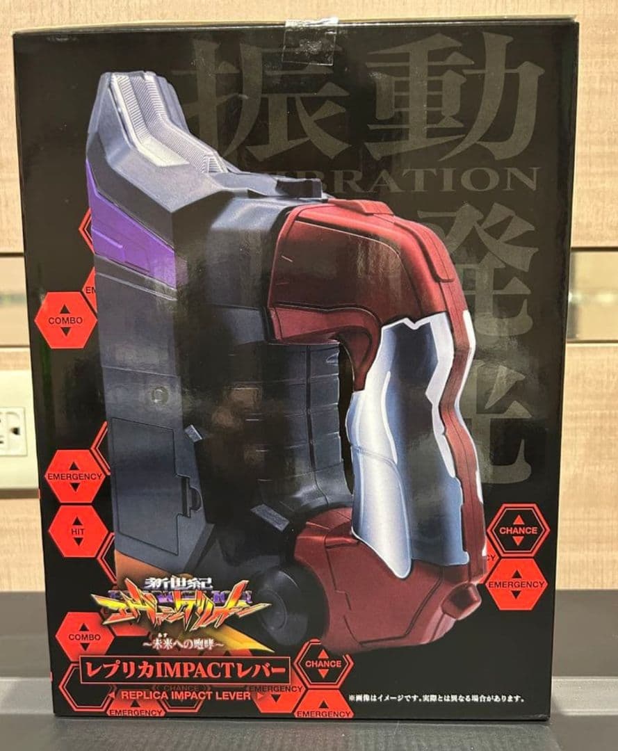 【新品未開封】新世紀エヴァンゲリオン　レプリカ インパクトレバー 【400個限】