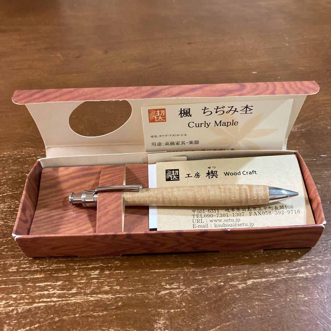 工房楔カエデ ちぢみ本 シャープペンシル