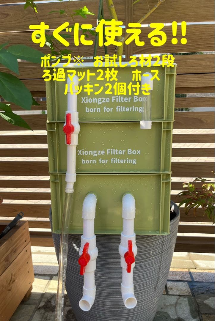 水槽用万能フィルター 外部式飼育濾過装置 ポンプ付き　到着すぐ使える状態