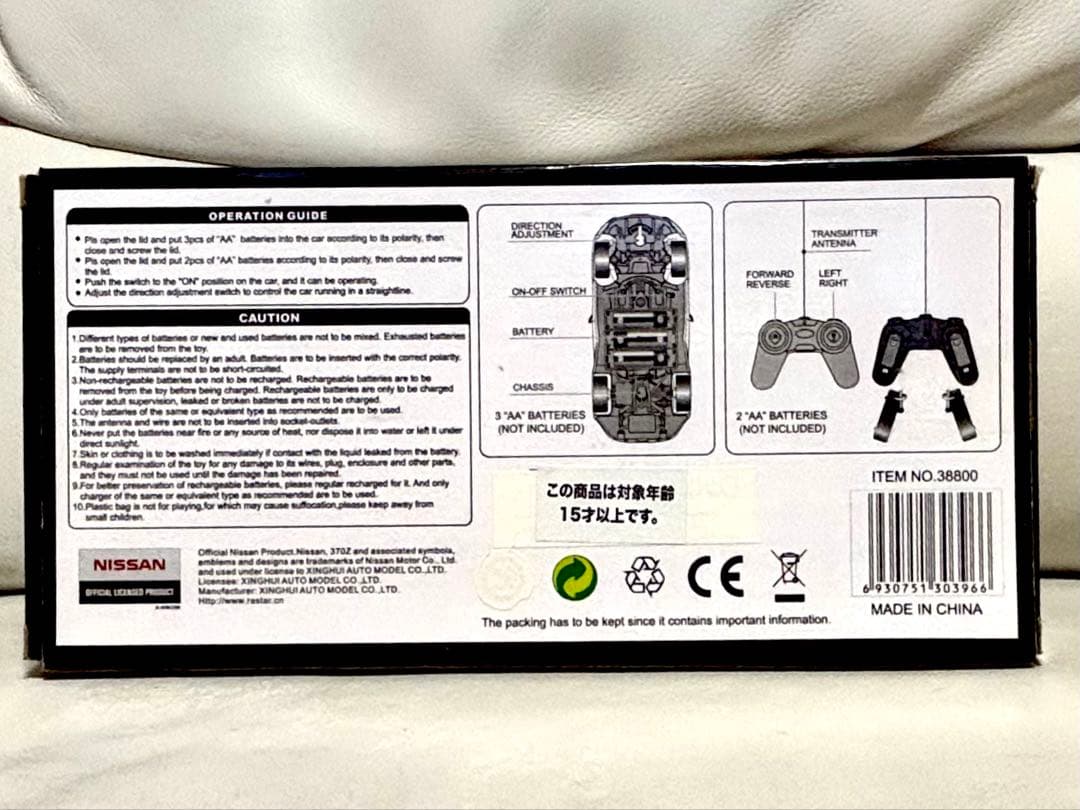 RASTAR【日産フェアレディ370Z 正規認証ラジコンカー 1/24】