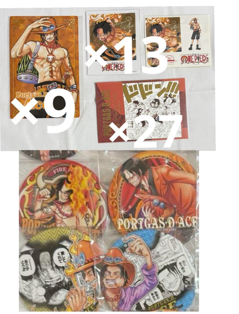 ワンピース　エース　まとめ売り