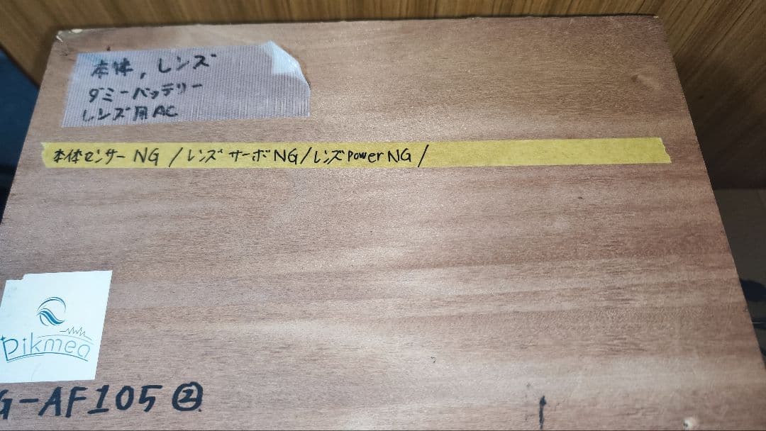 K*e様 Panasonic AG-AF105 ジャンク