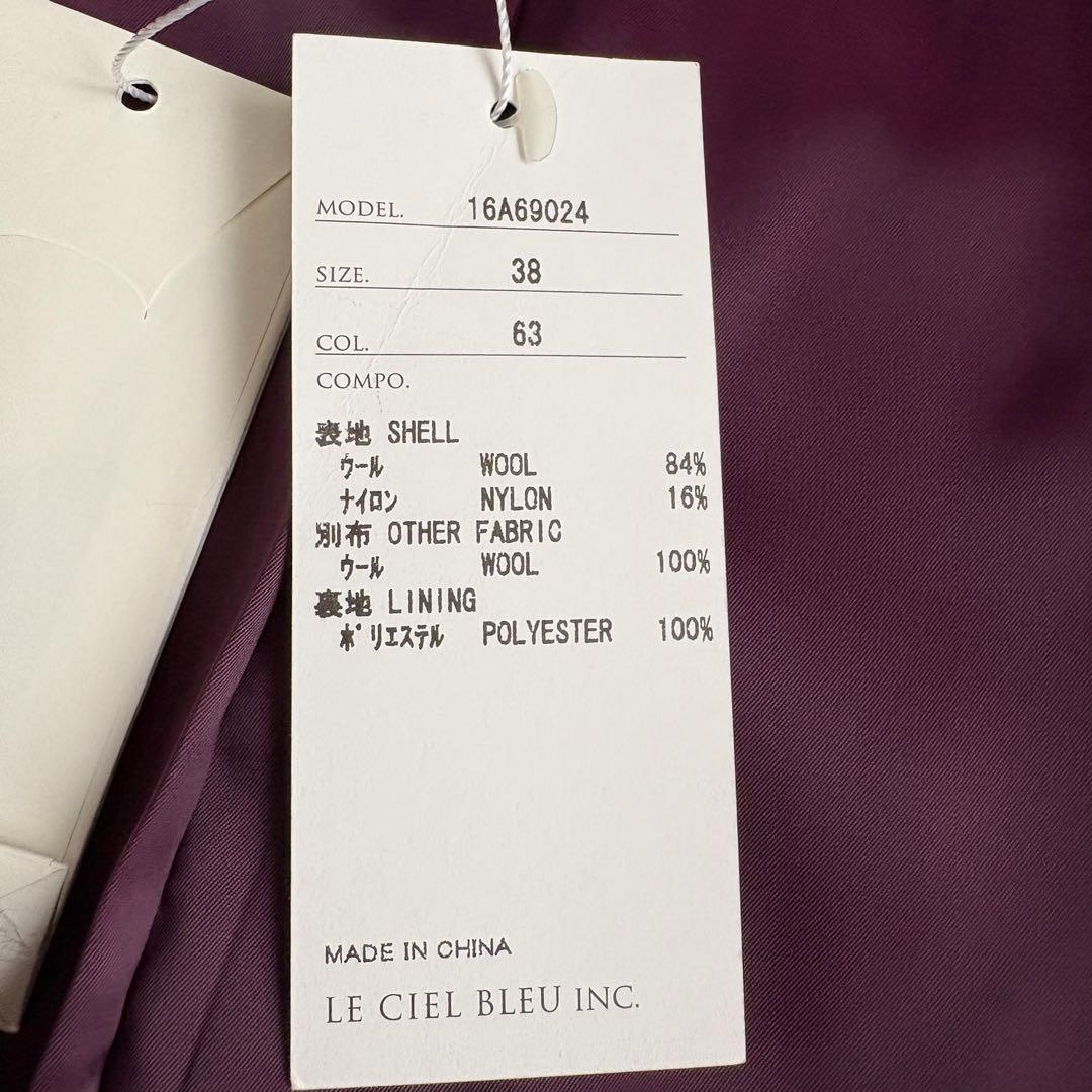 新品タグ付✨ルシェルブルー シャギーチェスターコート パープル 38 ウール