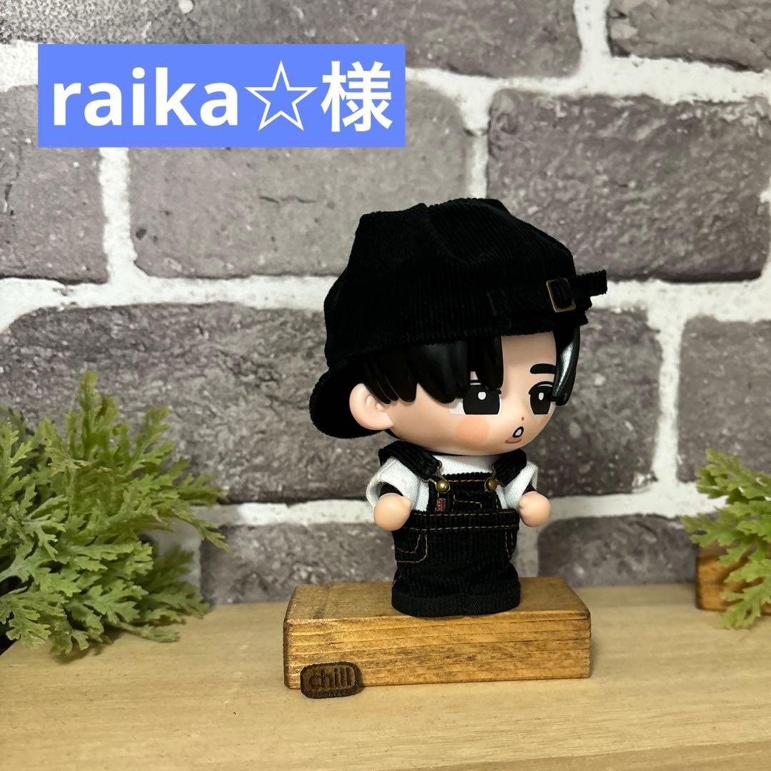 すのチル　ソフビサイズ　オーバーオール　他