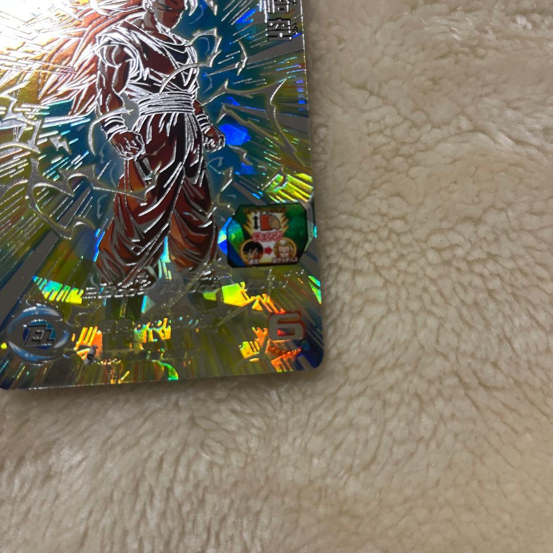 bm11-sec3　孫悟空　コウダイさん専用