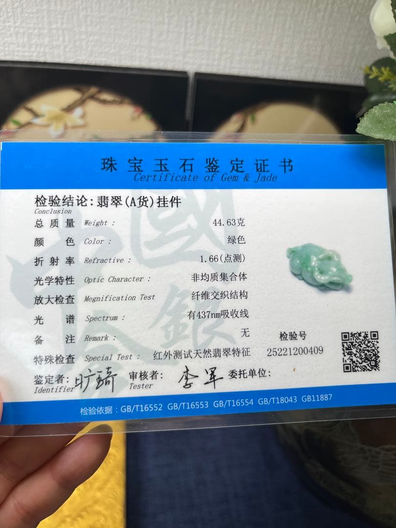 デカい❣️天然本翡翠　健康、やる気満々、濃い目満陽緑翡翠の丑牛干支　鑑定書付き
