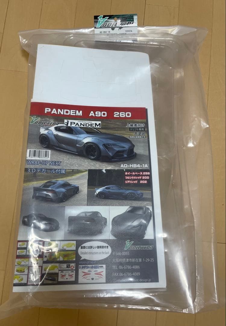 【新品未開封】アディクション トヨタ GRスープラ ボディ AD-HB4-1B