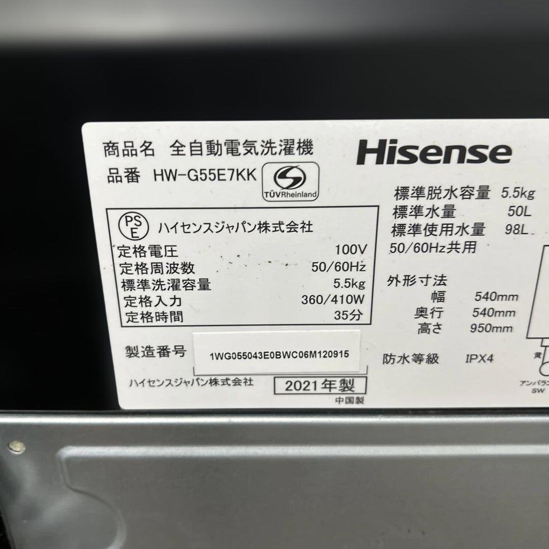 7139 【新生活家電3点セット】高年式 ハイセンス 冷蔵庫 洗濯機 電子レンジ