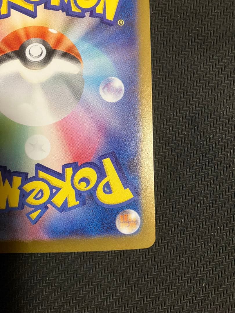 ポケカ　インフェルノx メガリザードンX ex SAR 1枚