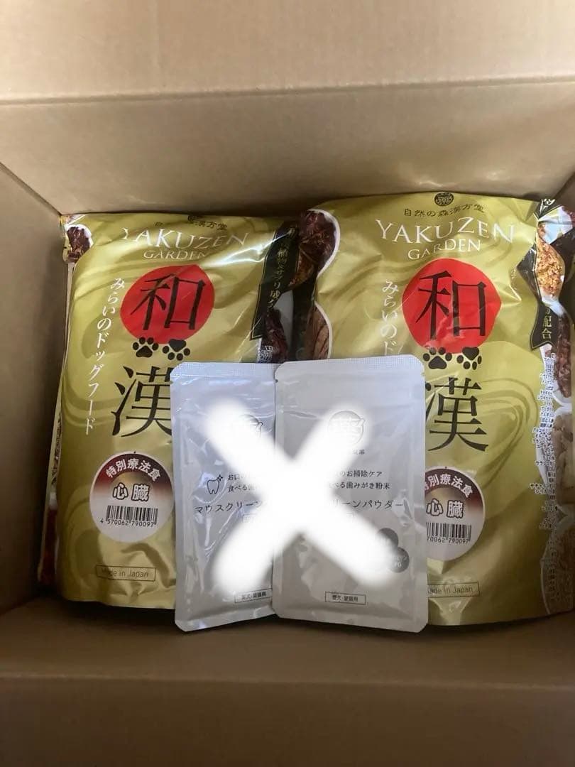 和漢　みらいのドッグフード 心臓　1kg×2