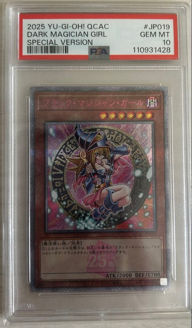 ブラックマジシャンガール ピンクpsa10 【膝折】