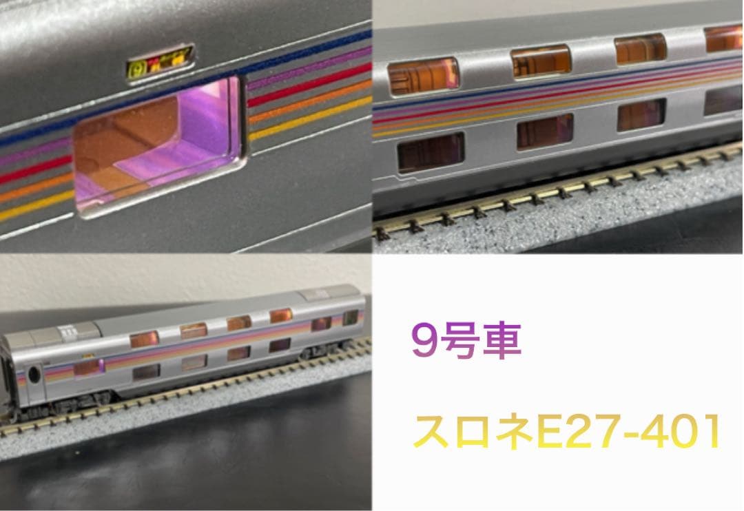 FROM JAPAN公式アカウント様01 専用EF81 95+E26系カシオペア