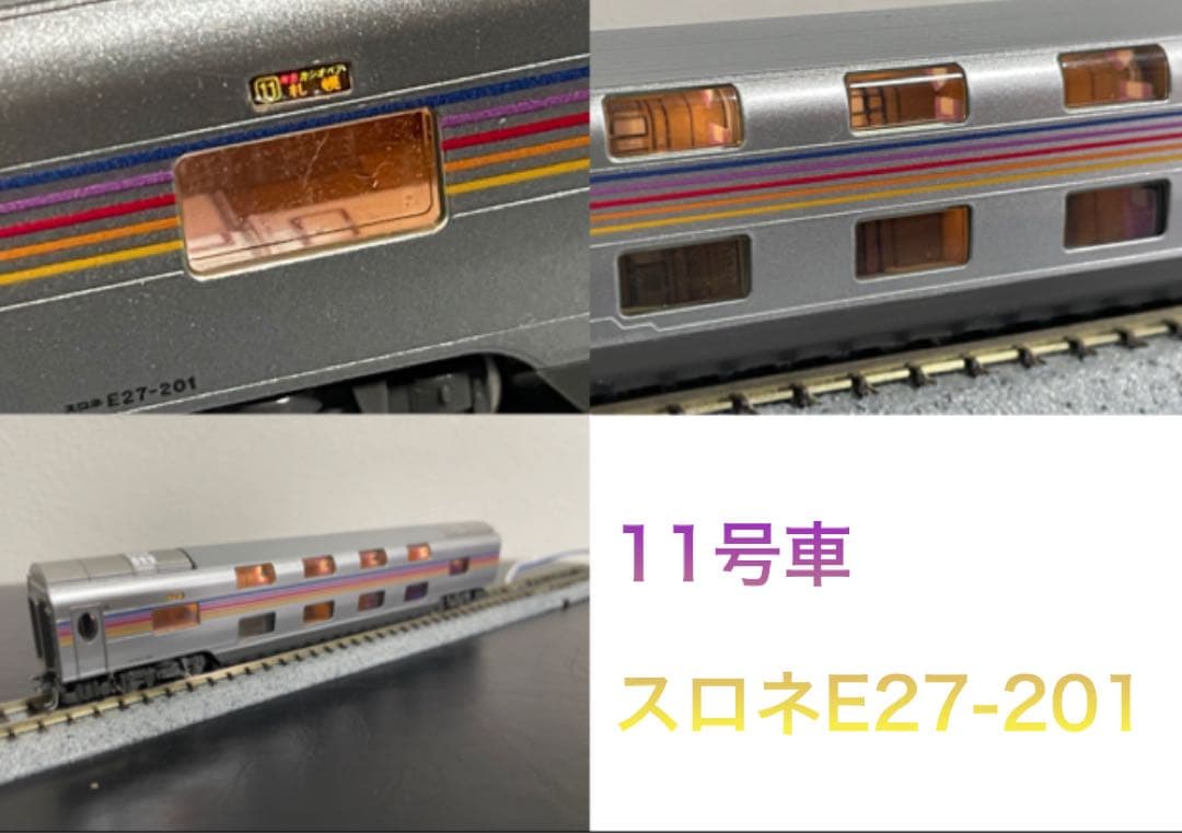 FROM JAPAN公式アカウント様01 専用EF81 95+E26系カシオペア