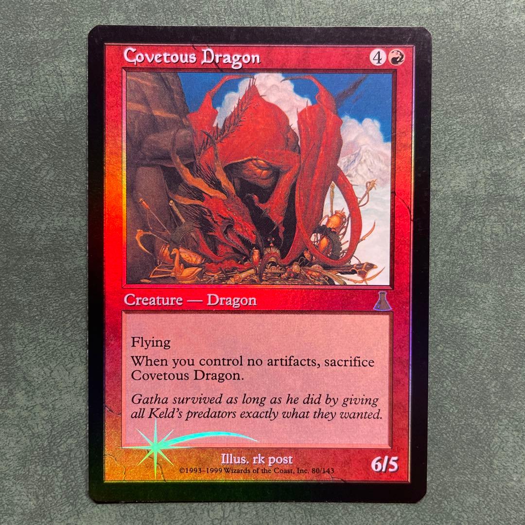 欲深きドラゴン　foil