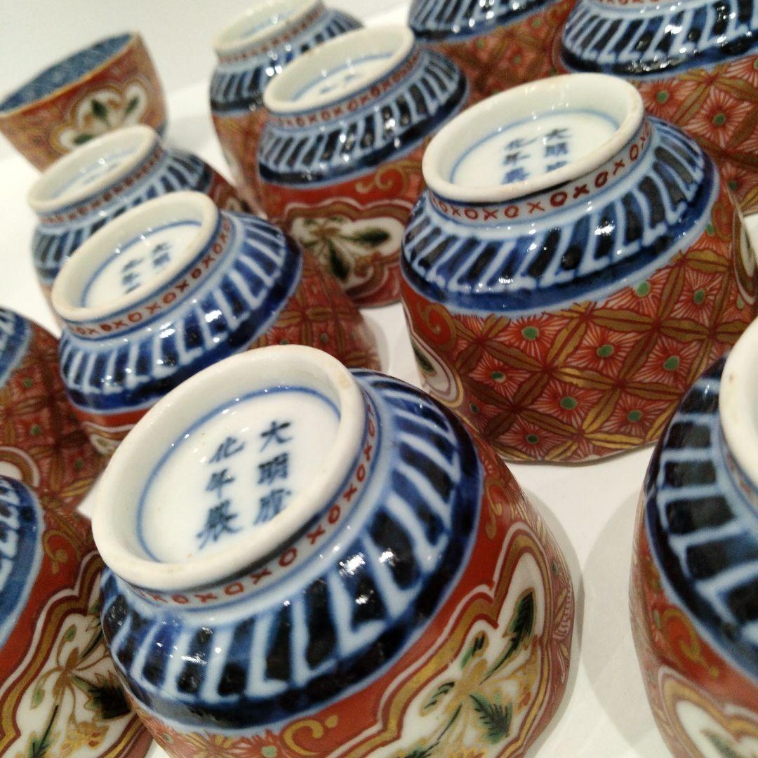 古伊万里 大明成化年製在銘 猪口 覗 21客 高さ4㎝　P