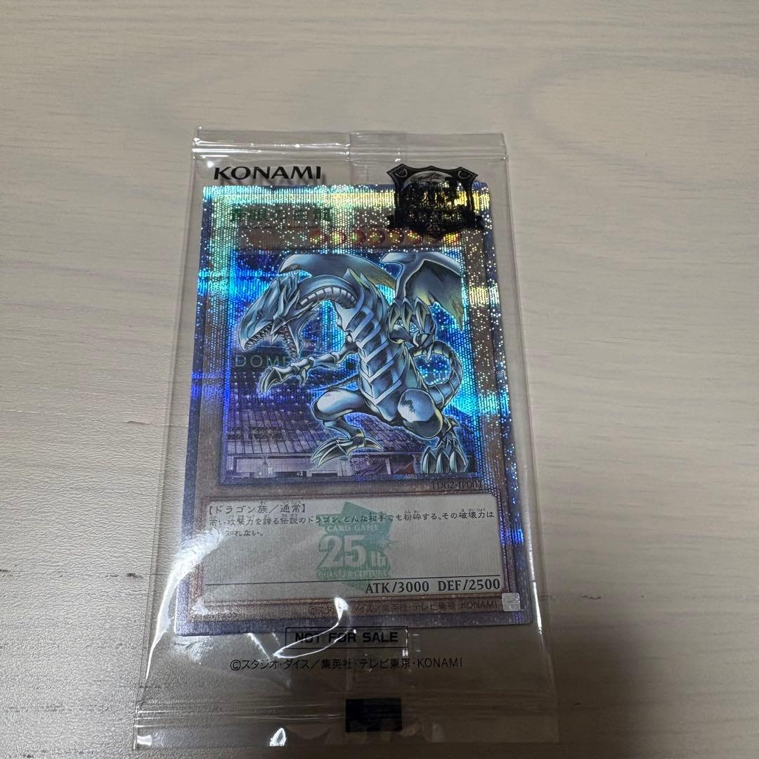 [未開封]青眼の白龍 25th 東京ドーム＆決闘者伝説1BOX