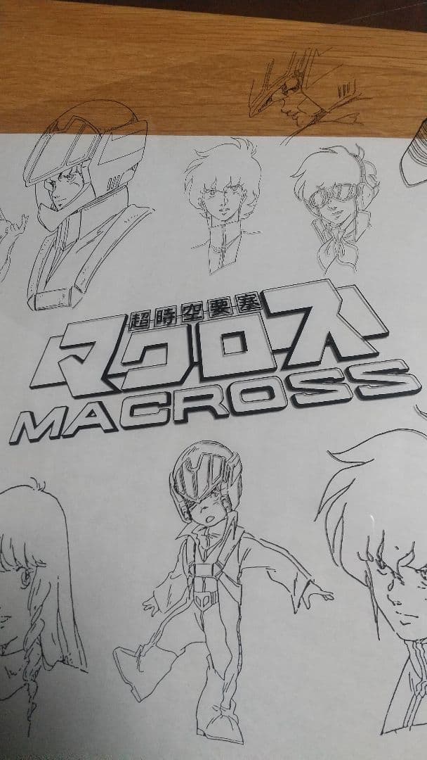 ‼️美品‼️マクロス ポスター 美樹本晴彦超合金魂バンダイハイメタルやまと