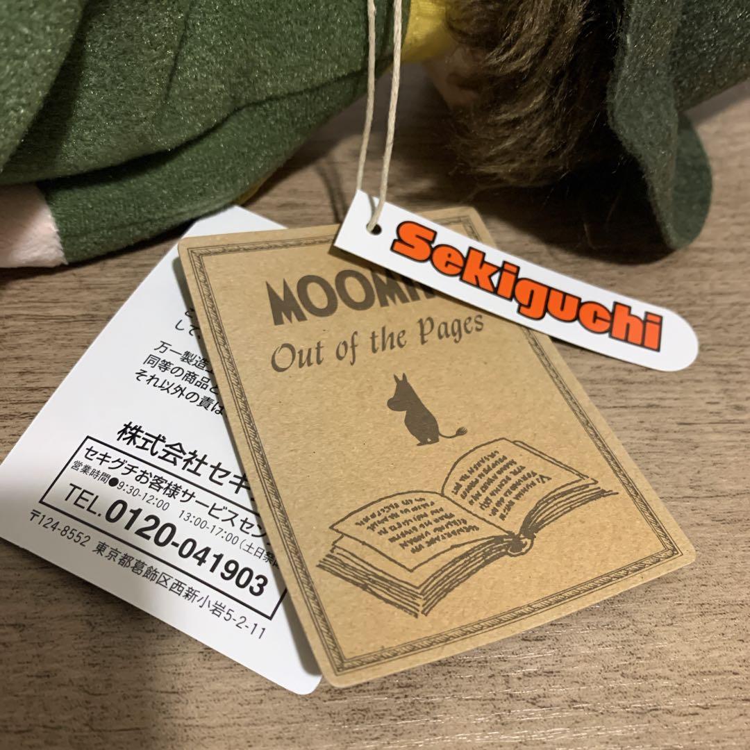 【新品未使用品】セキグチ　Out of the Pages スナフキンぬいぐるみ