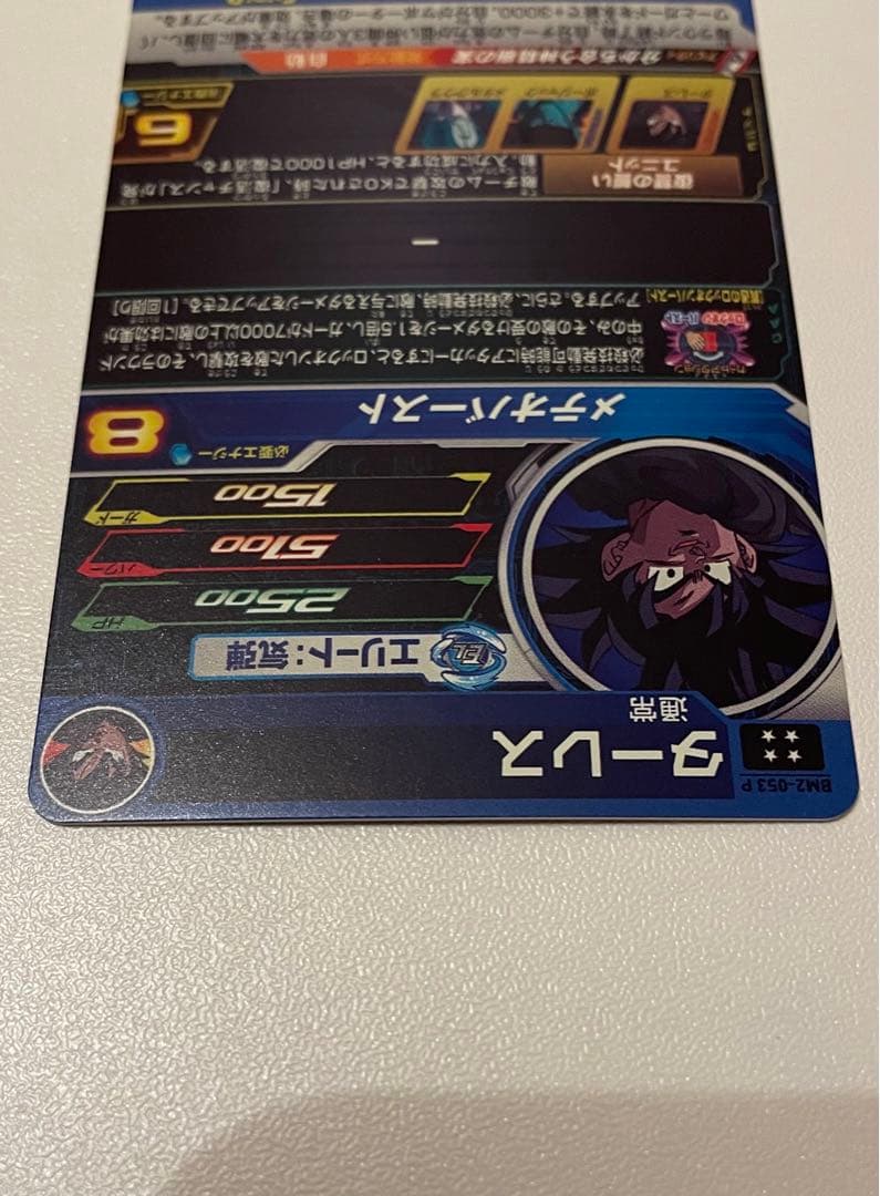 UGM弾ゴジータGT UGM6-041DA BM2-053P UGM5-SEC3