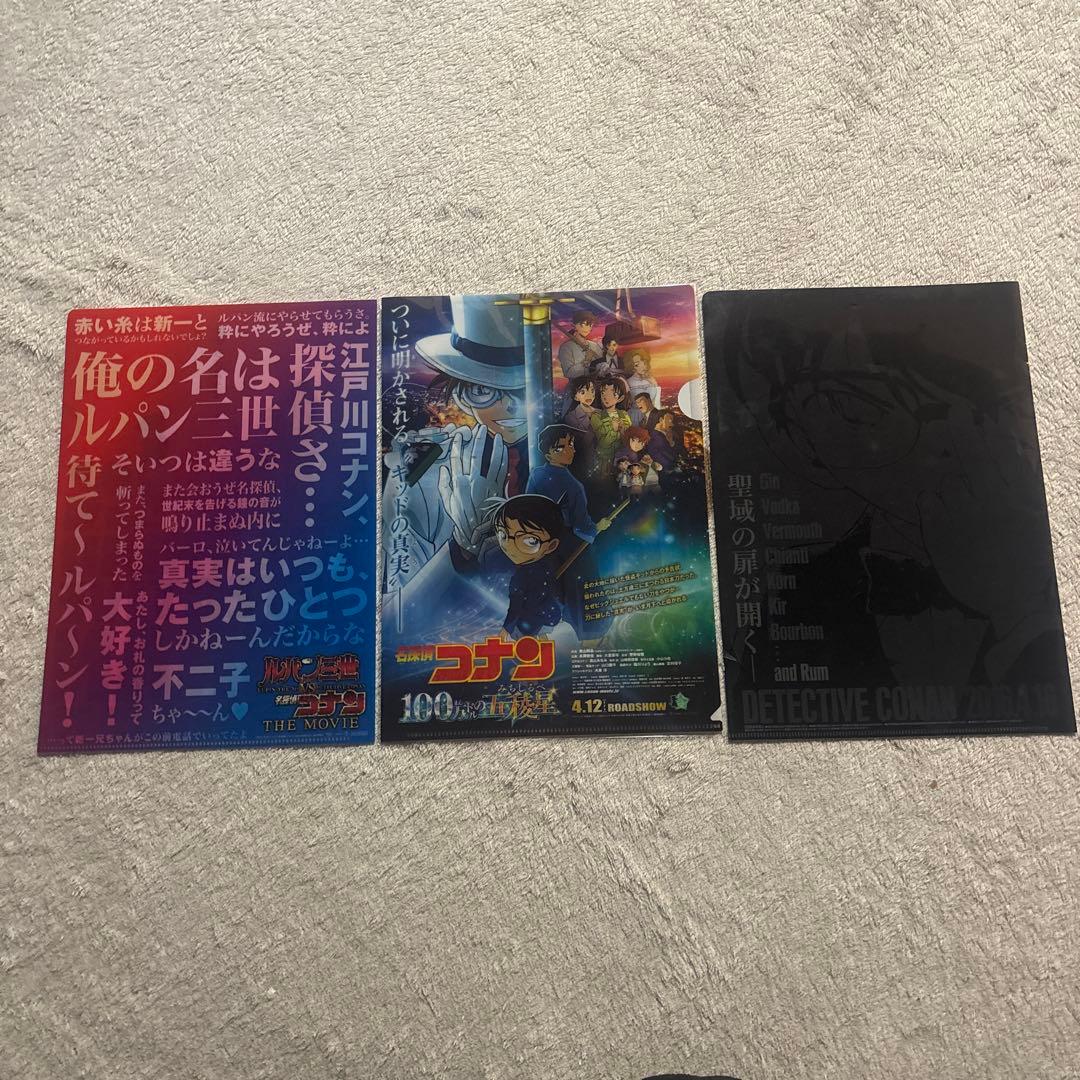 【りゅう】名探偵コナン映画クリアファイルセット