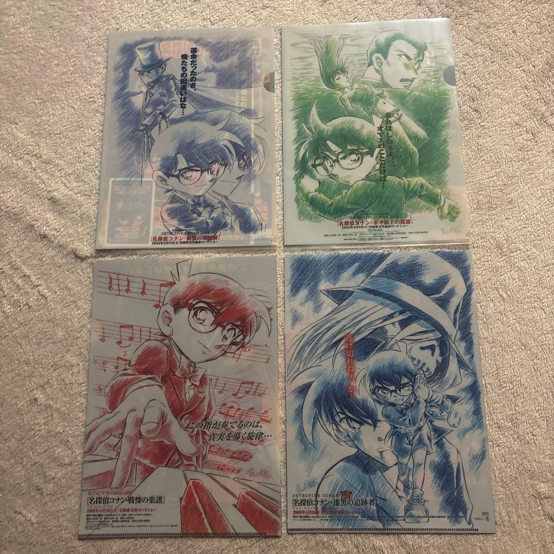 【りゅう】名探偵コナン映画クリアファイルセット
