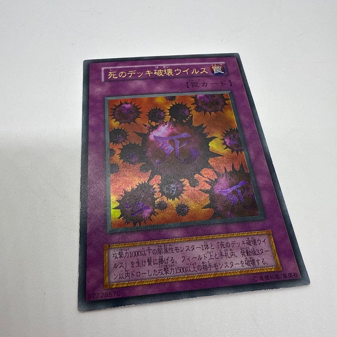 M*U様 死のデッキ破壊ウイルス　初期