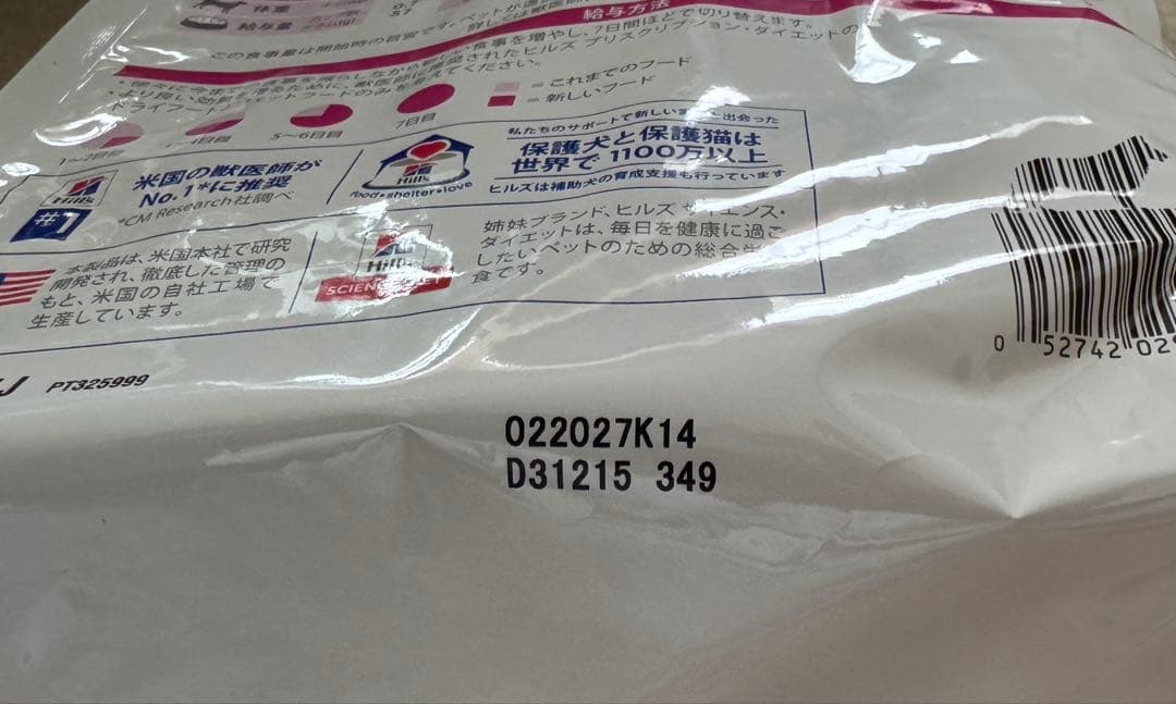 ヒルズ　犬　腸内バイオーム 小粒 3kg 2袋