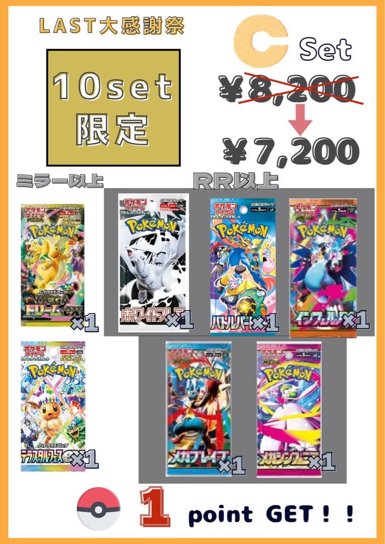 【LAST5】ポケモンカード 詰め合わせ