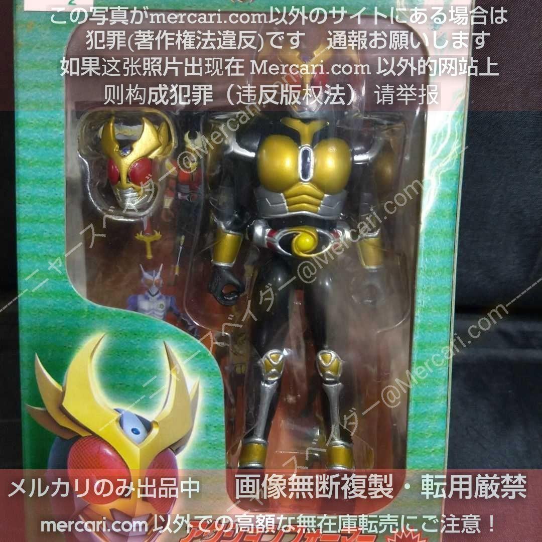 ★アギトアクションフォーマー2個セット