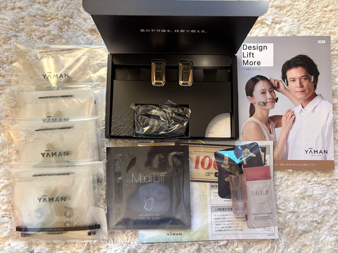 新品未使用★YAMAN デザインリフトモア フルセット（3ヵ月分）