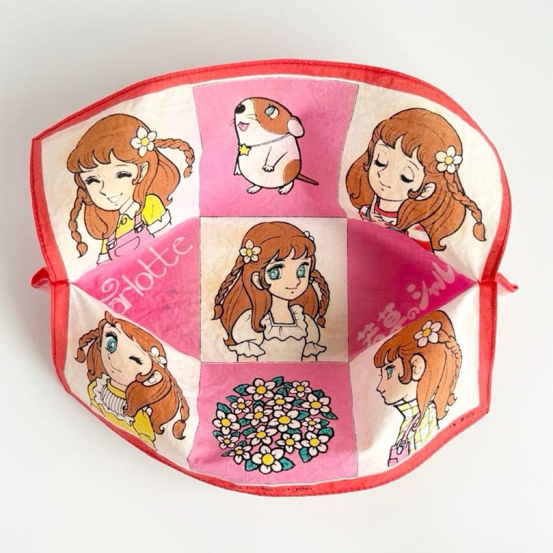 激レア⭐️ 若草のシャルロット スピカ ぬいぐるみ カゴ・布付 昭和レトロ