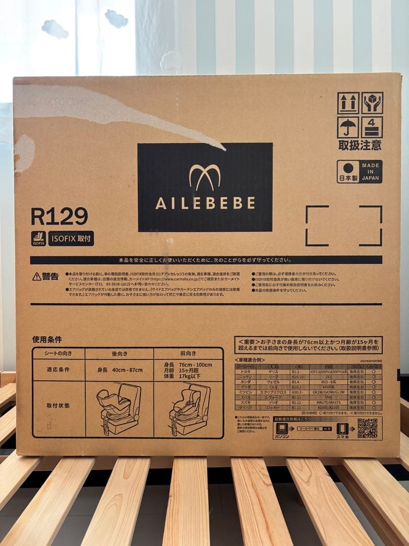 AILEBEBE エールべべ クルットR グランス2 グレー ISOFIX対応