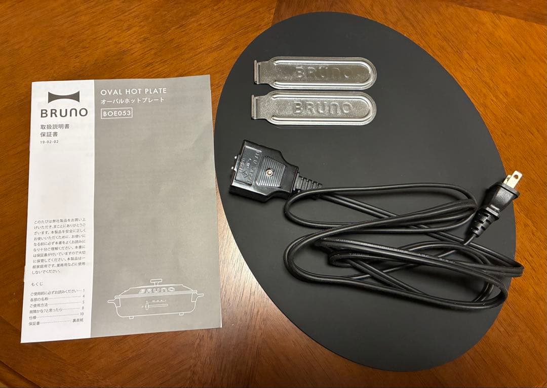 BRUNO ホットプレート オーバル ブルーグレー