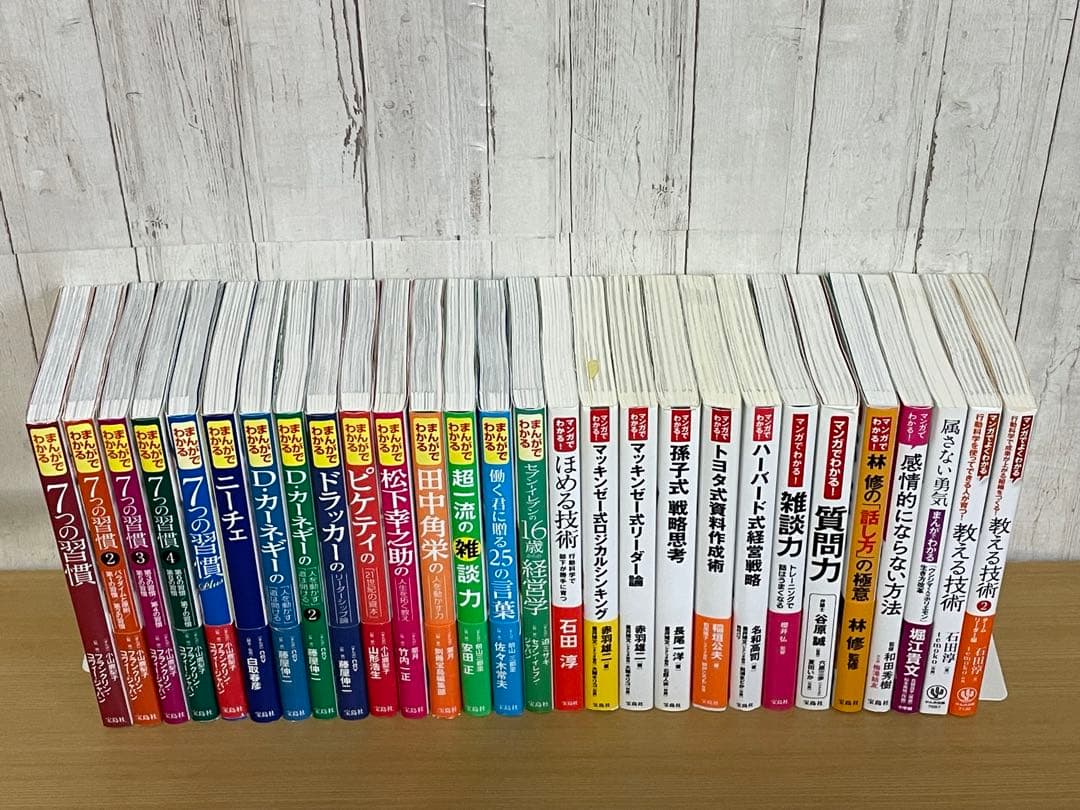 【セット】『まんがでわかる』シリーズ 計28冊 宝島社 小学館 かんき出版