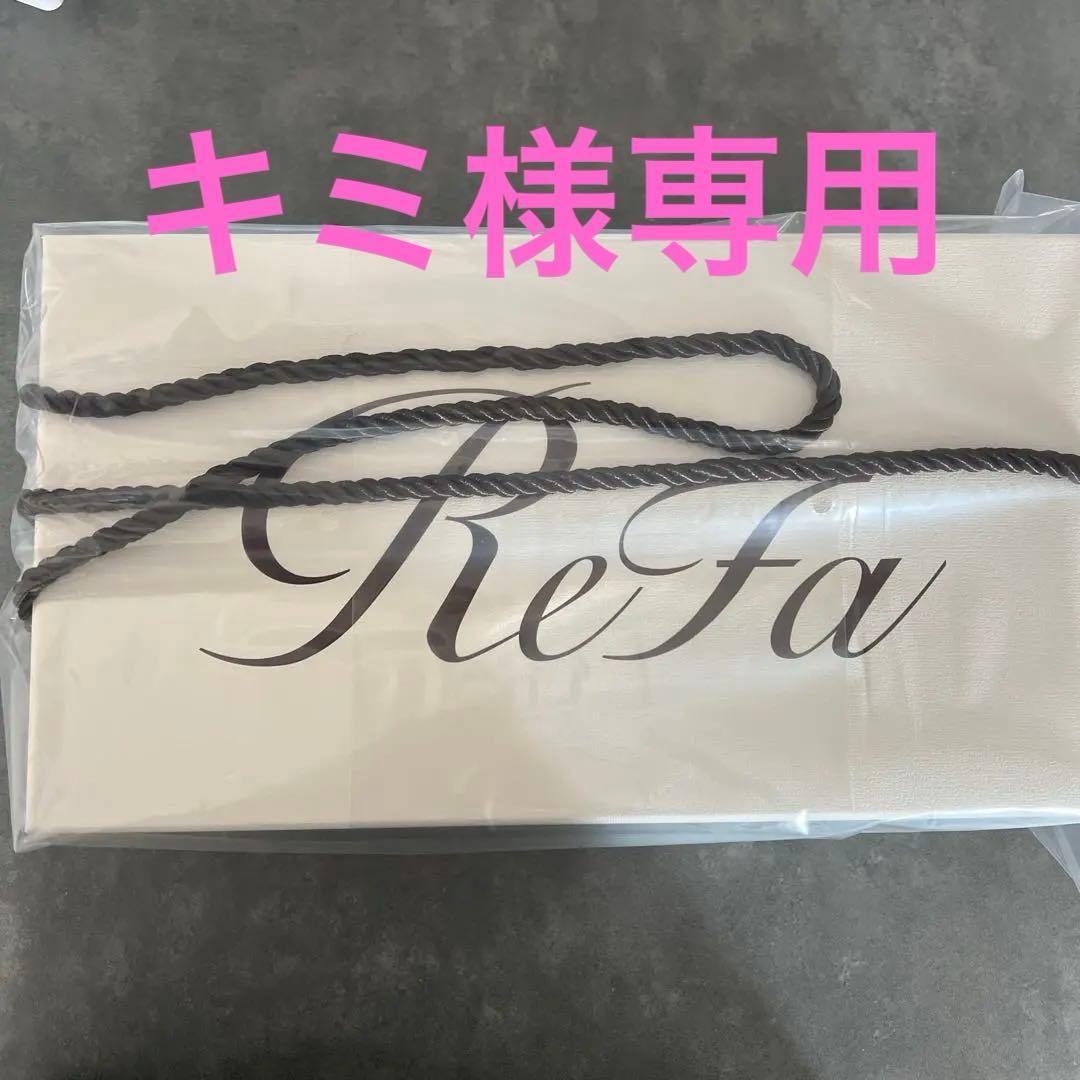 【未開封品】ピンク　ReFa ビューティックドライヤースマートダブル