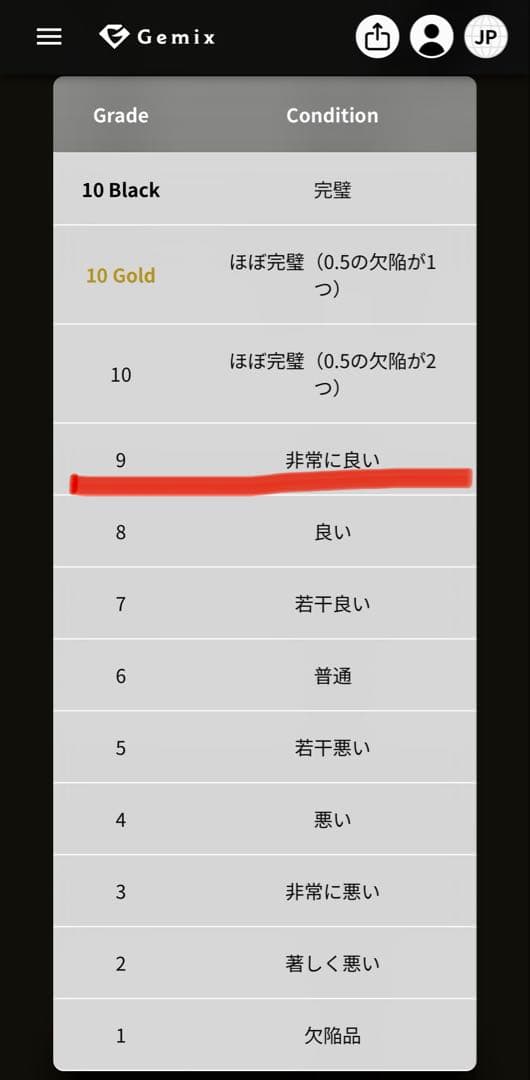 早い者勝ち！メガリザードン X ex SAR Gemix 9 【非常に良い】