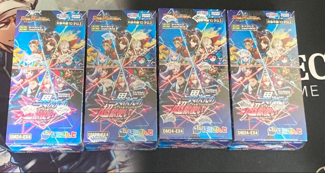 【未開封】デュエルマスターズ にじさんじ コラボ 4BOX シュリンク付き