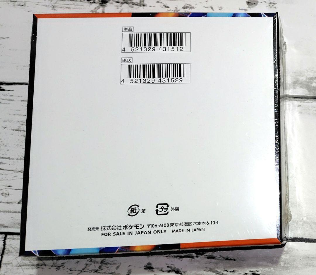 ポケモンカード『インフェルノX』1BOX　シュリンク付き【新品・未開封】