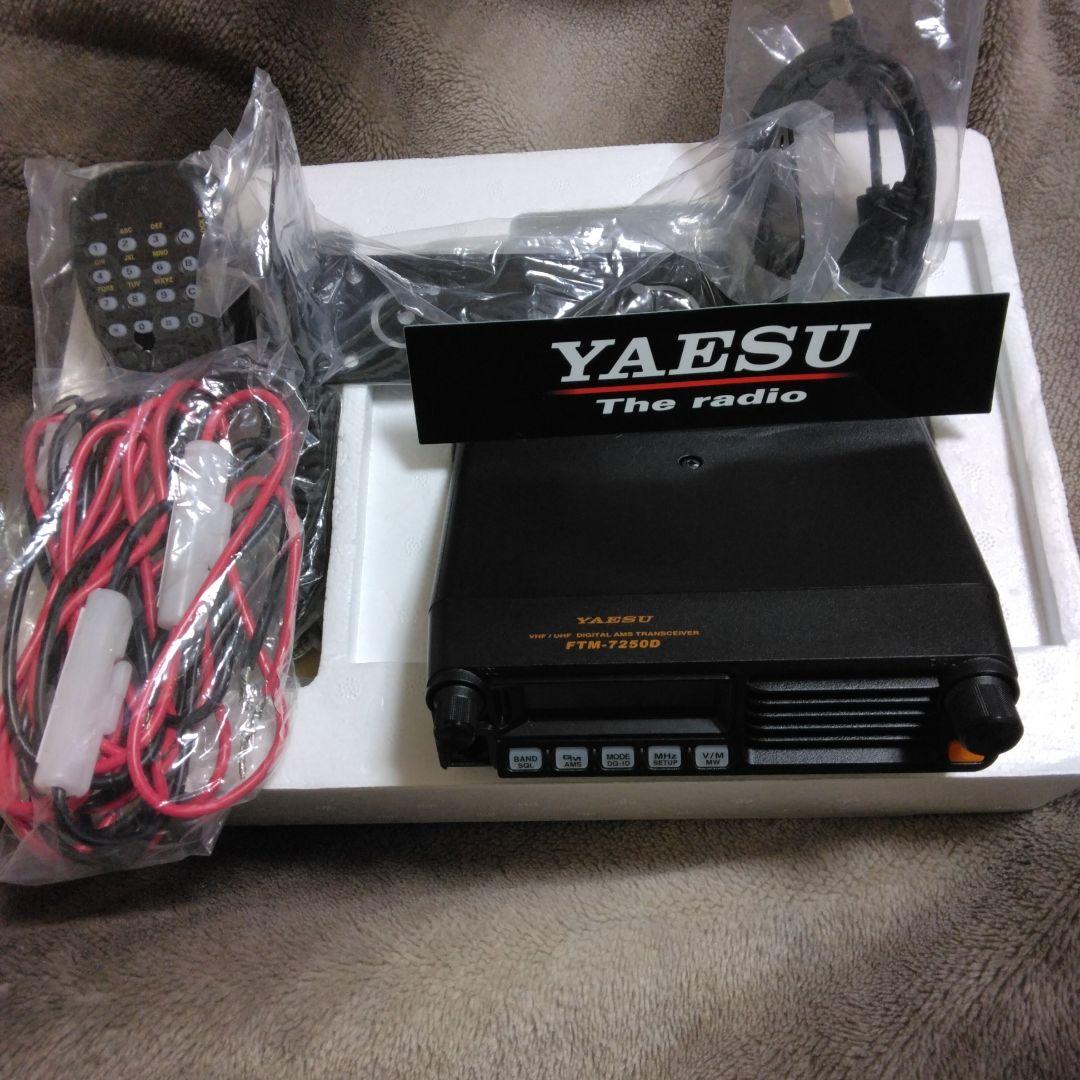 おっくん様　YAESU FTM7250D