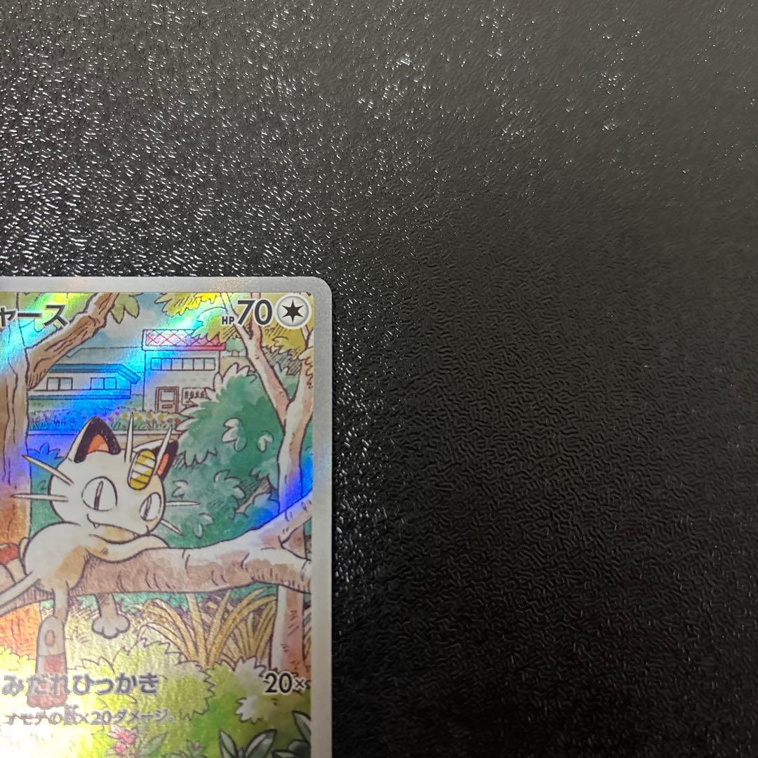 ニャース　プロモ　AR 192/SV-P MEOWTH