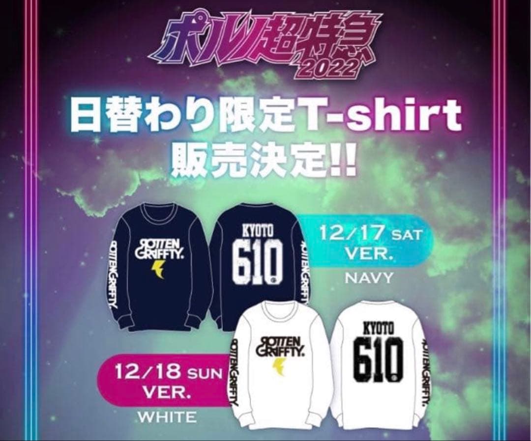 新品　ROTTENGRAFFTY ロンT ネイビー XLサイズ　定番