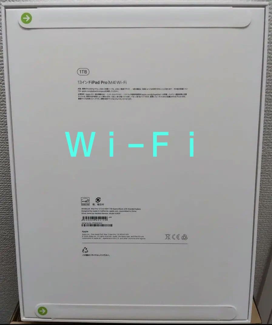 未開封１３インチiPadpro１ＴＢスペースブラックＭ４搭載（ Ｗｉ−Ｆｉ ）
