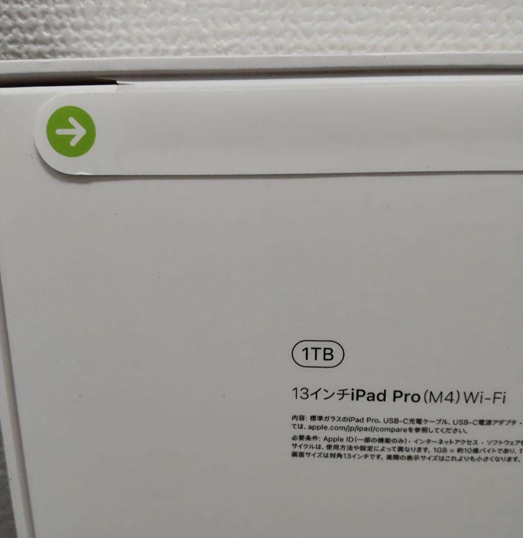 未開封１３インチiPadpro１ＴＢスペースブラックＭ４搭載（ Ｗｉ−Ｆｉ ）