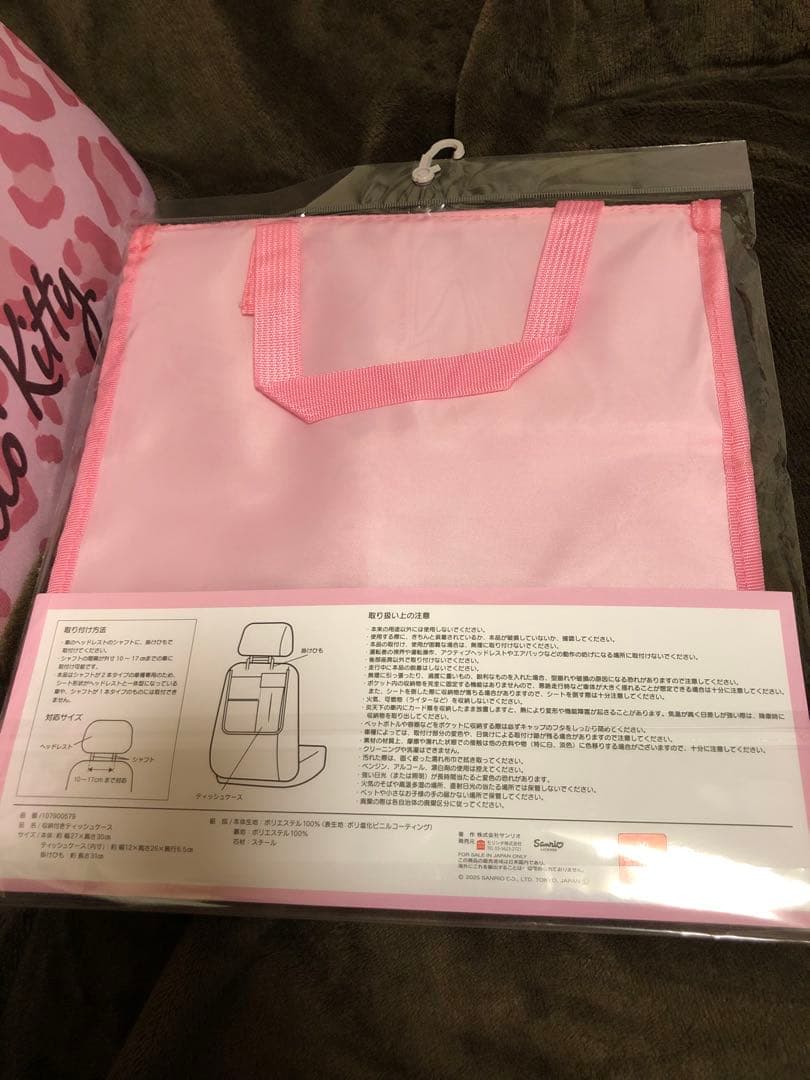 Hello Kitty ピンクヒョウ柄5点セット♡