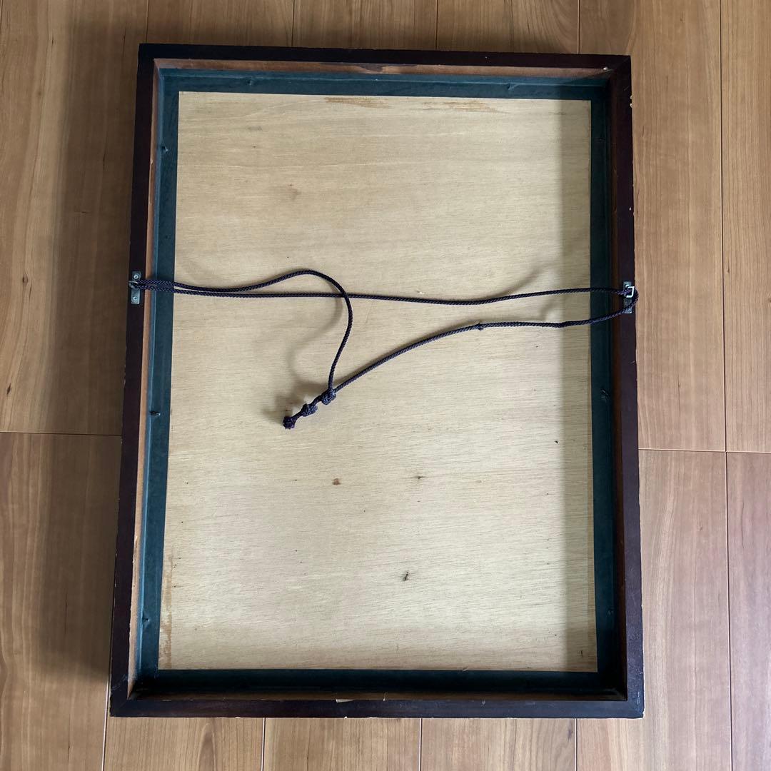 絵画　片岡球子　赤富士