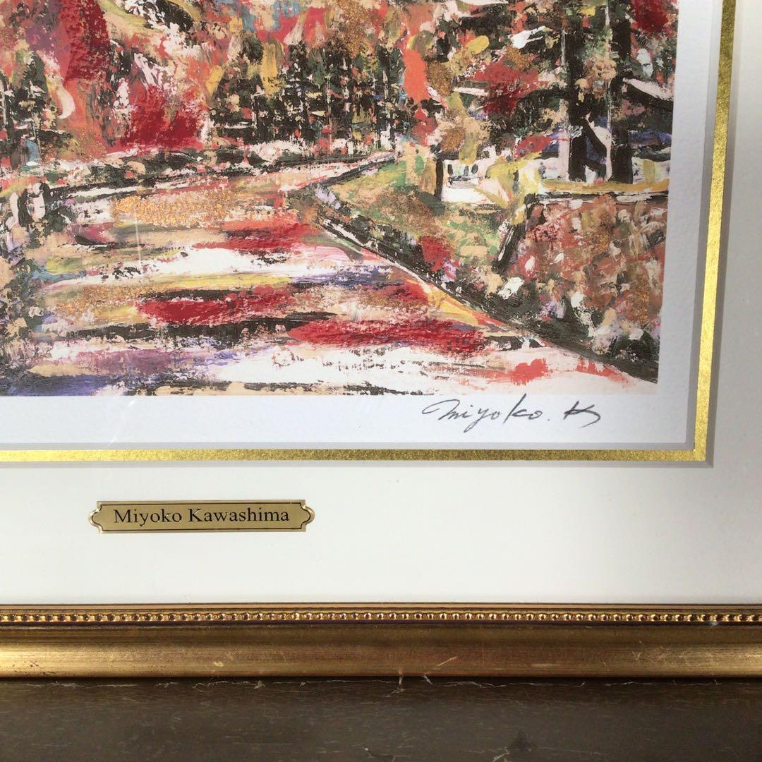 『5900出品記念』　川島 見依絵子　リトグラフ　110/200