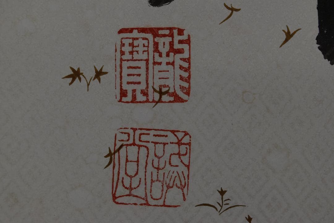 【真作】大徳寺/紫野誡堂/藤井誡堂/松涛/横物/茶道具/掛軸☆宝船☆Z-777