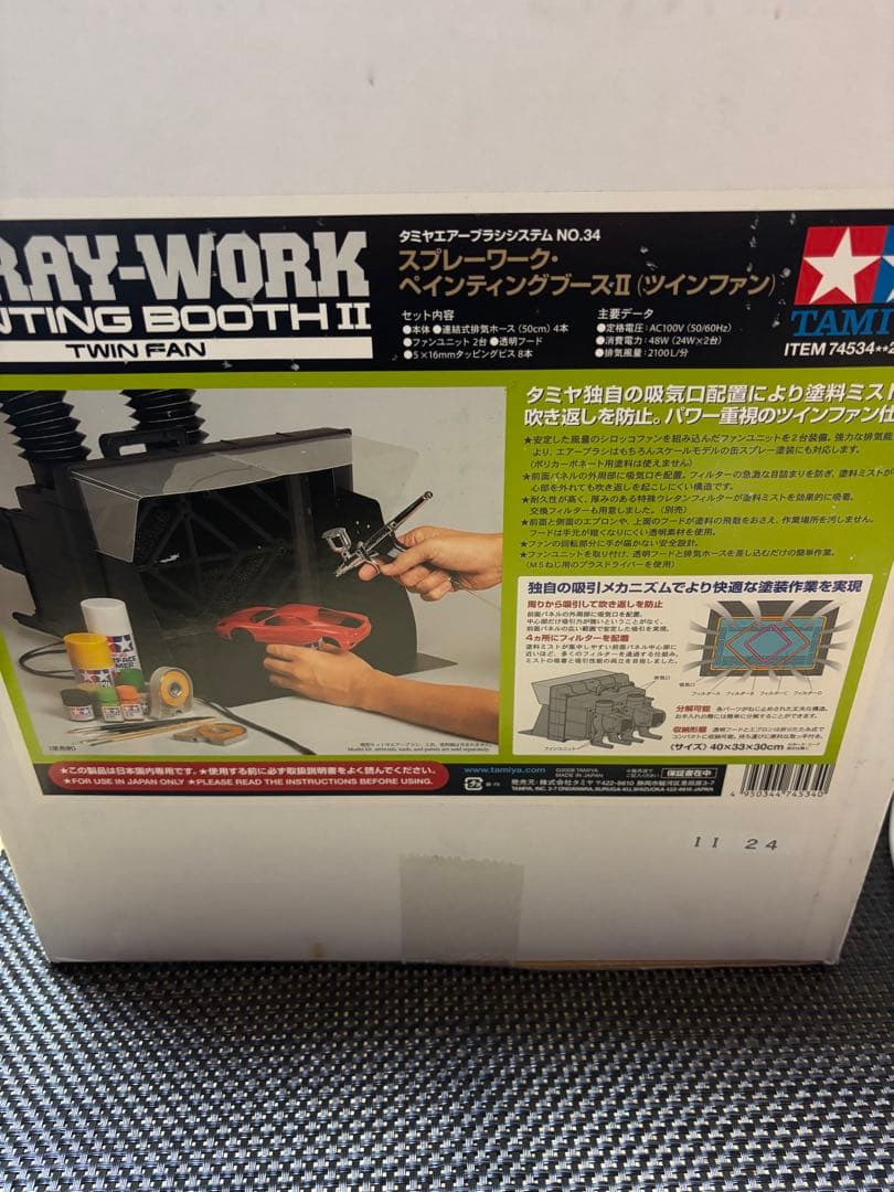 タミヤ　スプレーワーク・ペインティングブースⅡ（ツインファン）塗装ブース