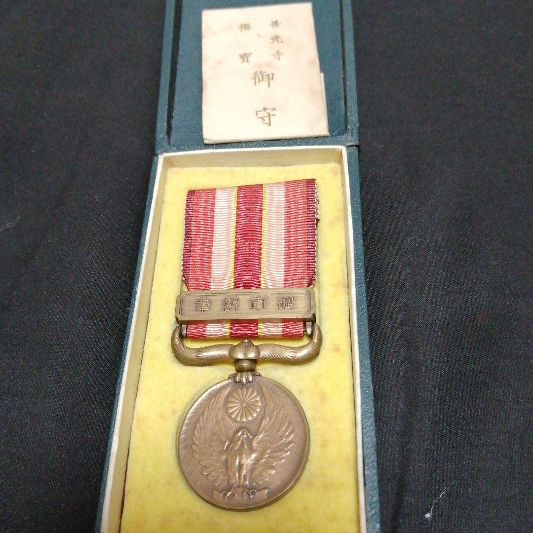 日本の軍事 メダル、勲章など7点