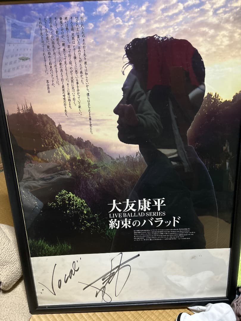 大友康平サイン入りパネル(ハウンドドック)
